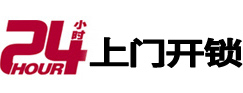 荆门专业电话开锁服务